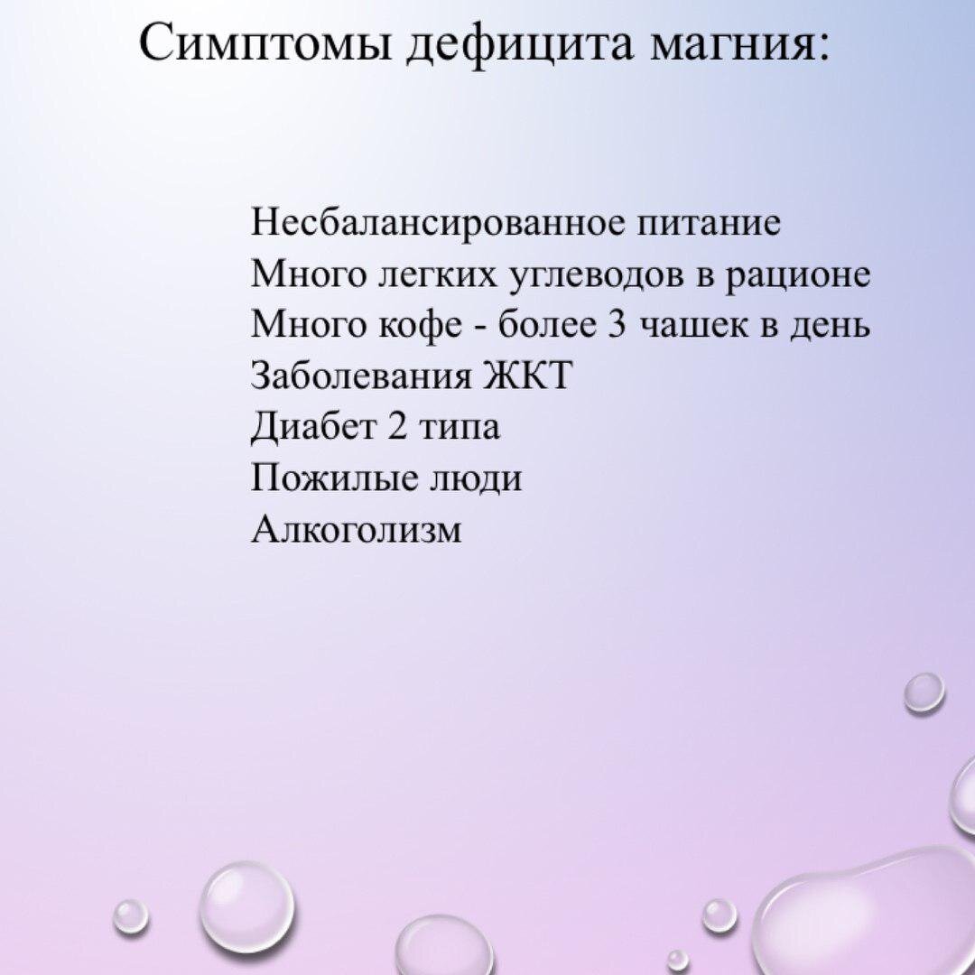 Какой анализ показывает нехватку магния. Нехватка магния анализ. Недостаток магния симптомы. Избыток витамина магний в6 симптомы. Дефицит магния б6 симптомы.
