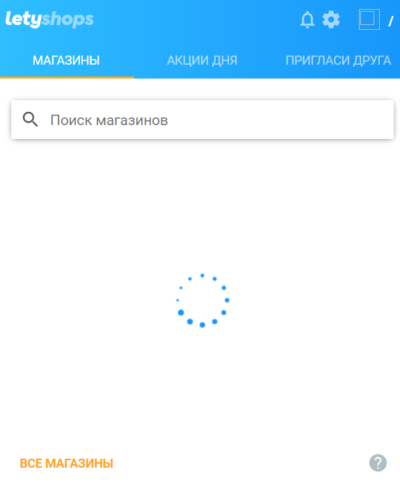 Сбой  кешбек-сервиса Letyshops 01 ноября 2019 года