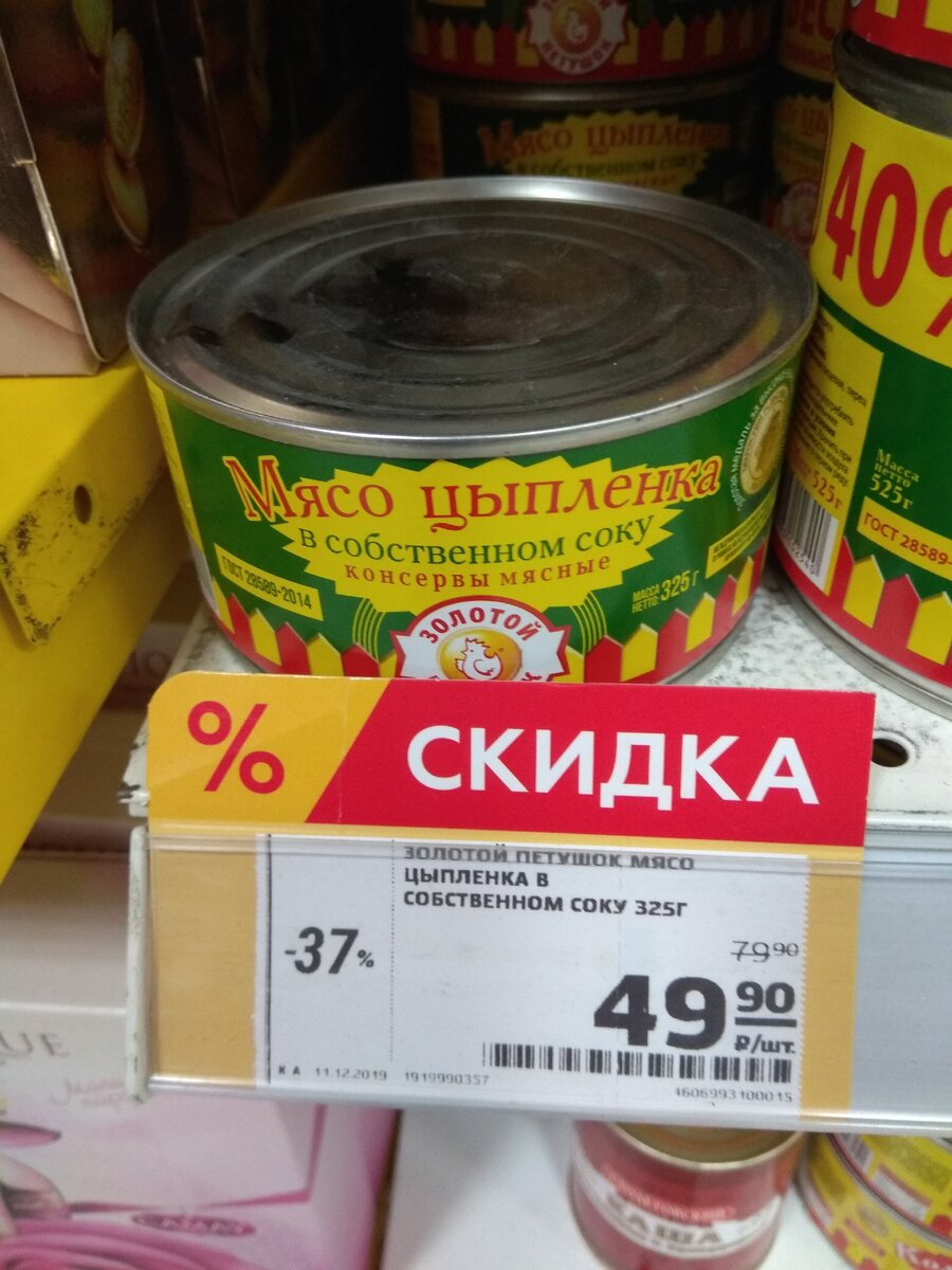 Консервы. Фото мое