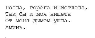 Источник: vedmochka.net/