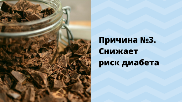 6 причин есть 50 граммов горького шоколада каждый день