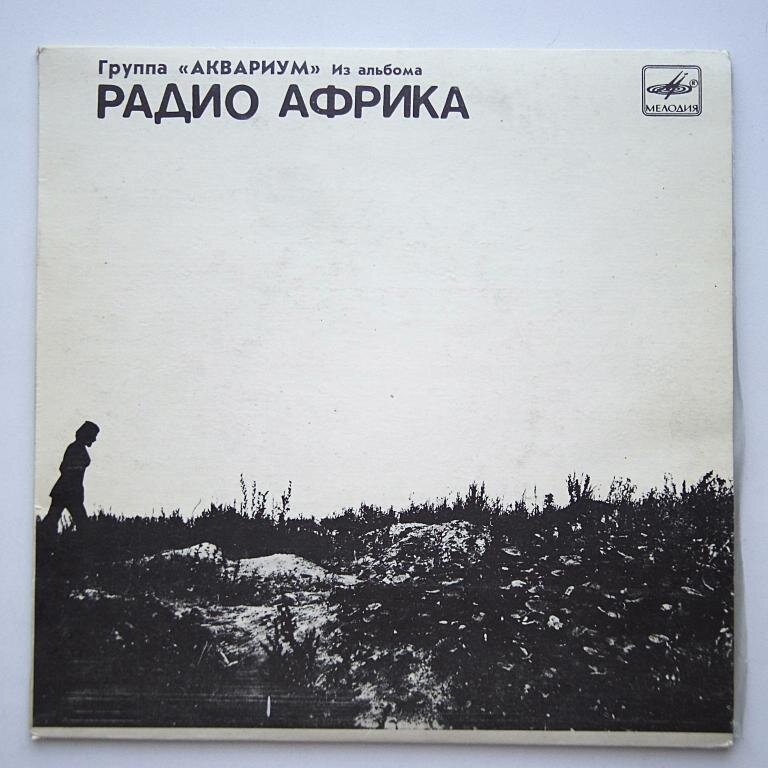слушать альбомы радио. радио ремикс фм. слушать альбомы радио. аквариум русский альбом. сборник хит фм.