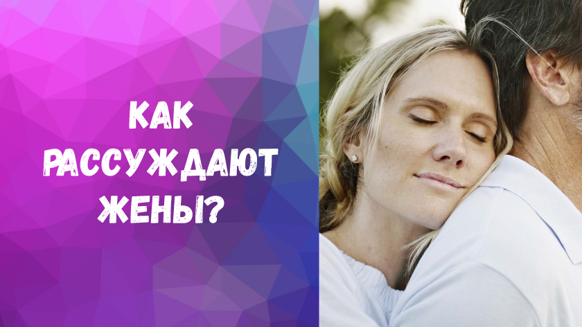 Любовница как жить