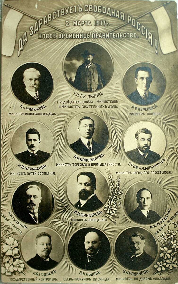 «Временщики».