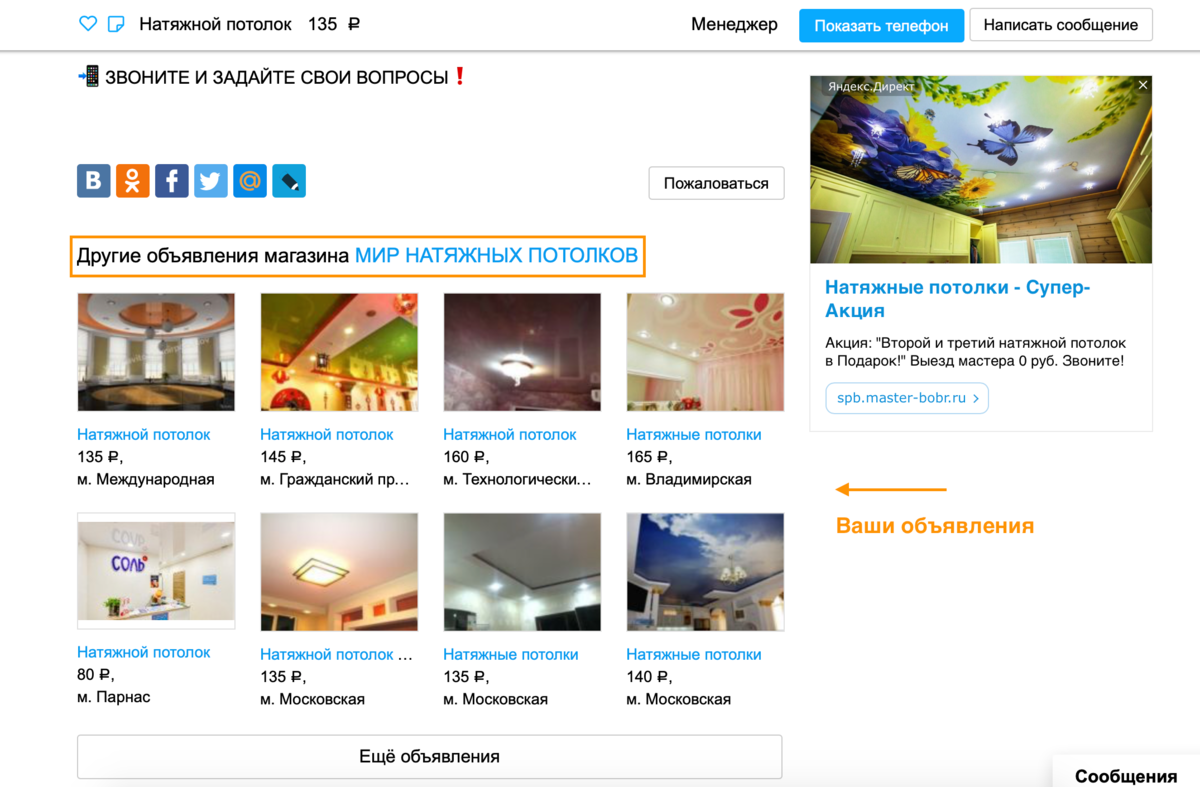 Подборка похожих если активен Расширенный или Максимальный тариф