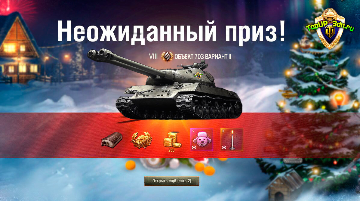 Прем на новый год. Танки из новогодних коробок 2021/2022. Танки из новогодних коробок. Танки из коробок 2022. Танки новый год мир танков 2022 из коробок.