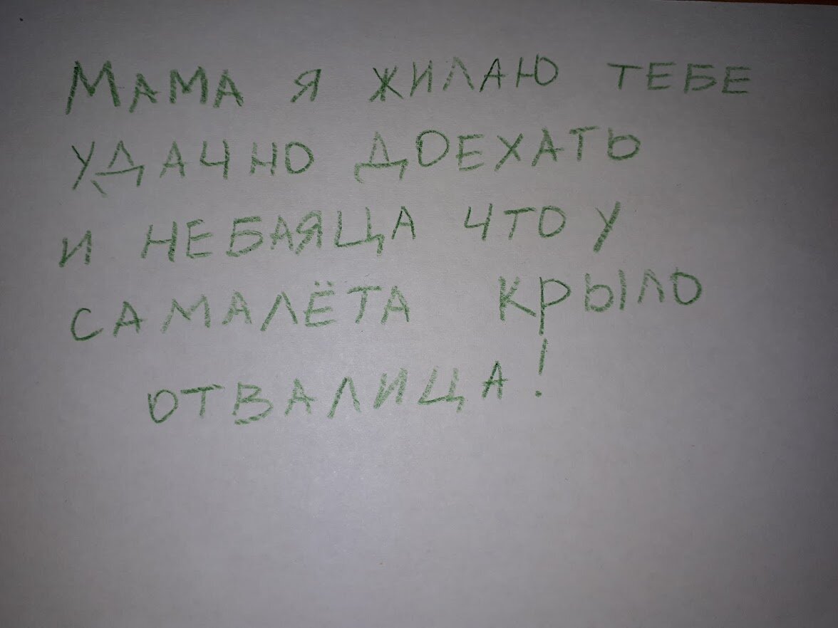 Смешные записки, которые оставили дети для родителей, пока те были на работе  | Весёлое Настроение | Дзен