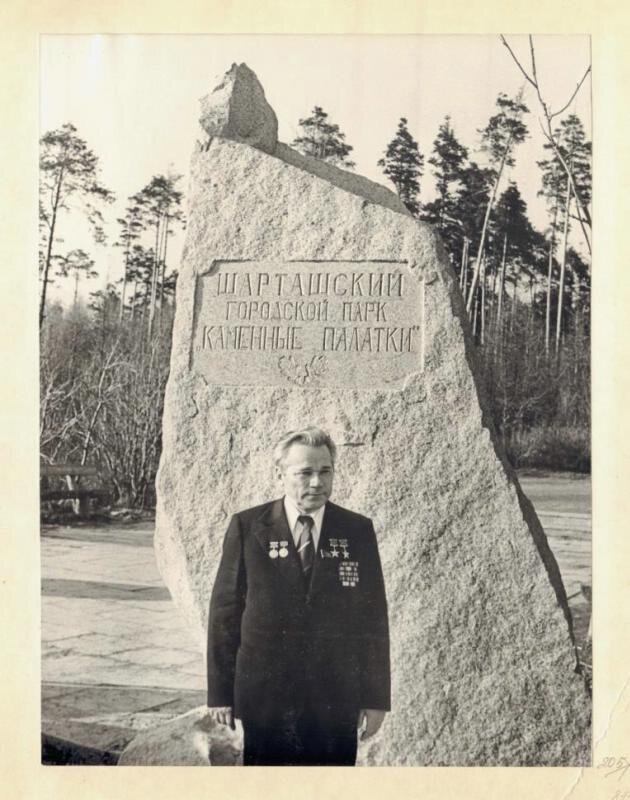 М.Т. Калашников в Шарташском лесопарке,1979.