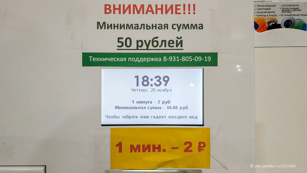 Цены на зарядку