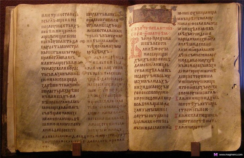 Книга на древнерусском языке (роусьскъ ıaзъıкъ)