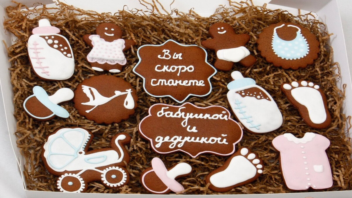 Печенье в подарок будущим бабушке и дедушке. Идея как сообщить родителям о беременности