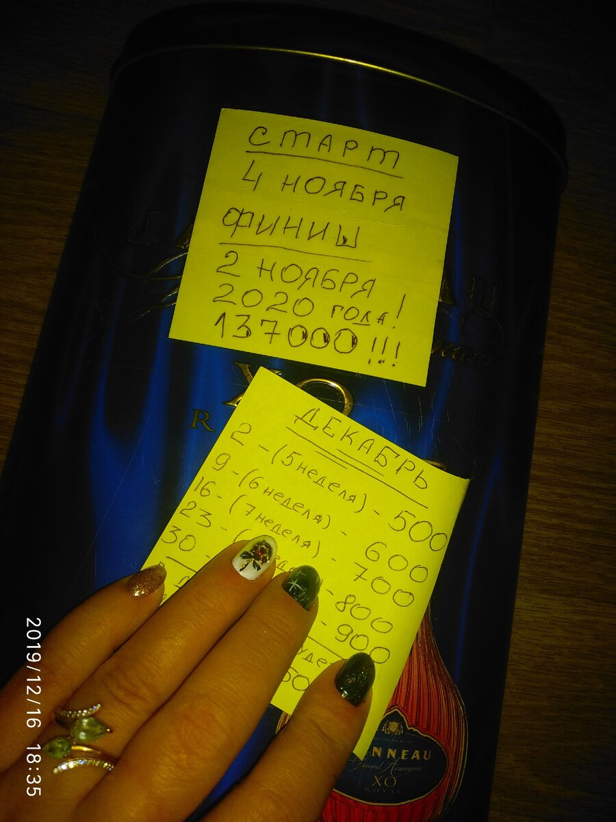 Это моя памятка на декабрь