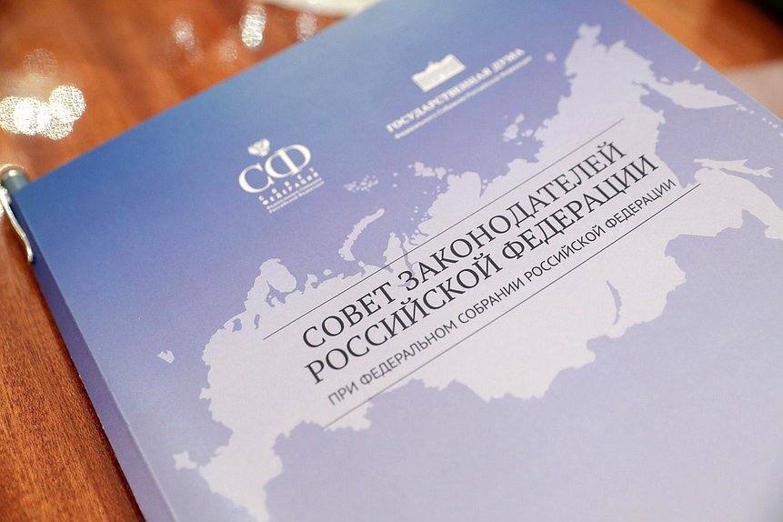 
Фото: duma.gov.ru