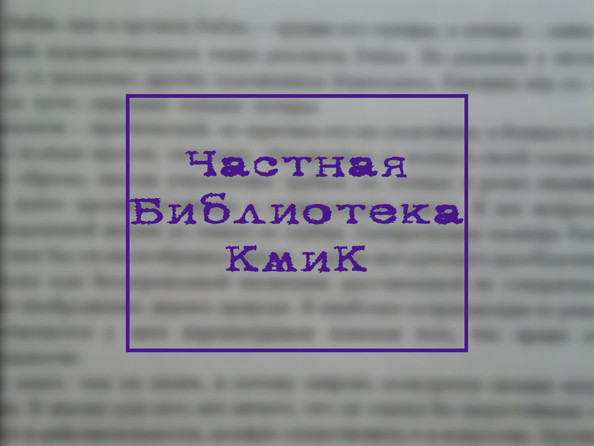 Почему библиотечный штамп всегда ставится на 17 -ой странице?