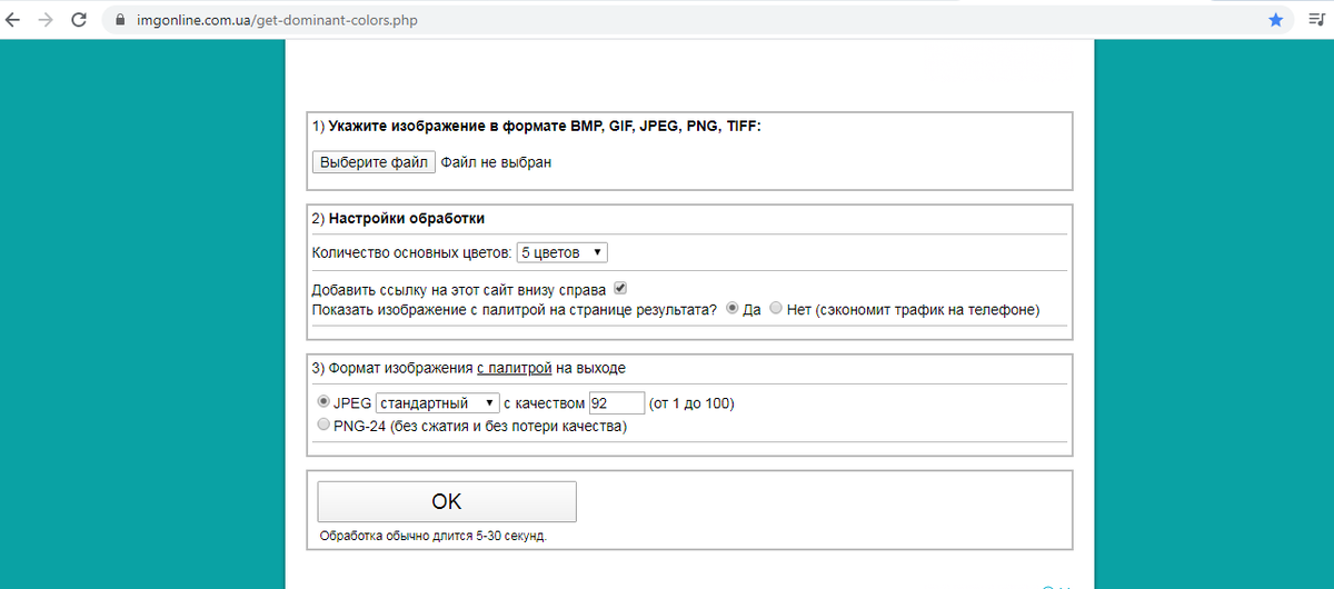https://www.imgonline.com.ua/get-dominant-colors.php 