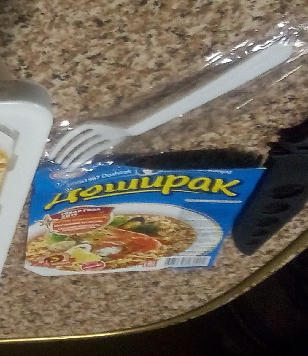 упаковка от моего не самого удачного Доширака, мир от этого вкуса у меня в глазах перевернулся.