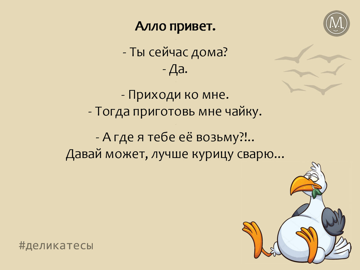 ** Приготовь мне чайку