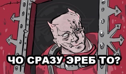 Вопрос от Эреба...