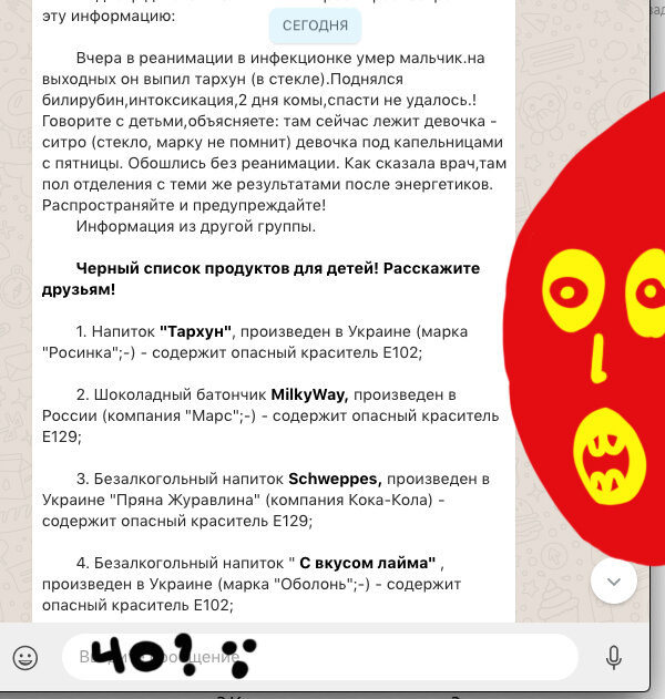 первоклассный бред