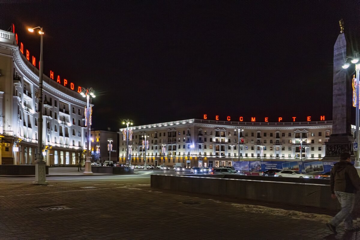 Минск 2021 город