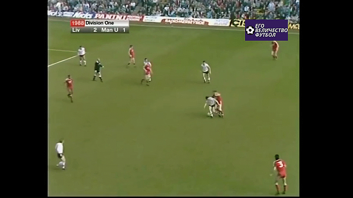 Гол  Стива Макмэхона. 4 апреля 1988 года. Первый дивизион. «Ливерпуль» – «Манчестер Юнайтед»