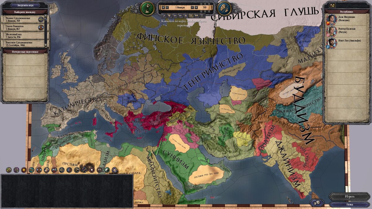 Crusader kings 3 карта религий