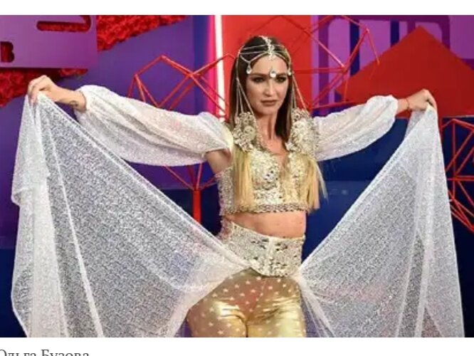 Ольга Бузова