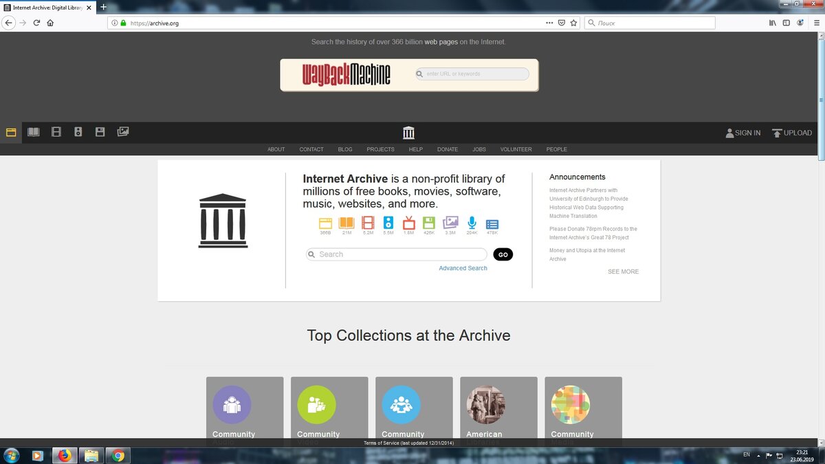Главная страница сайта archive.org