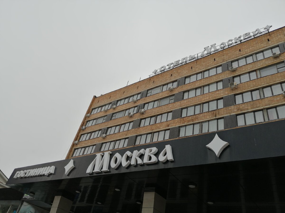 Гостиница москва 13