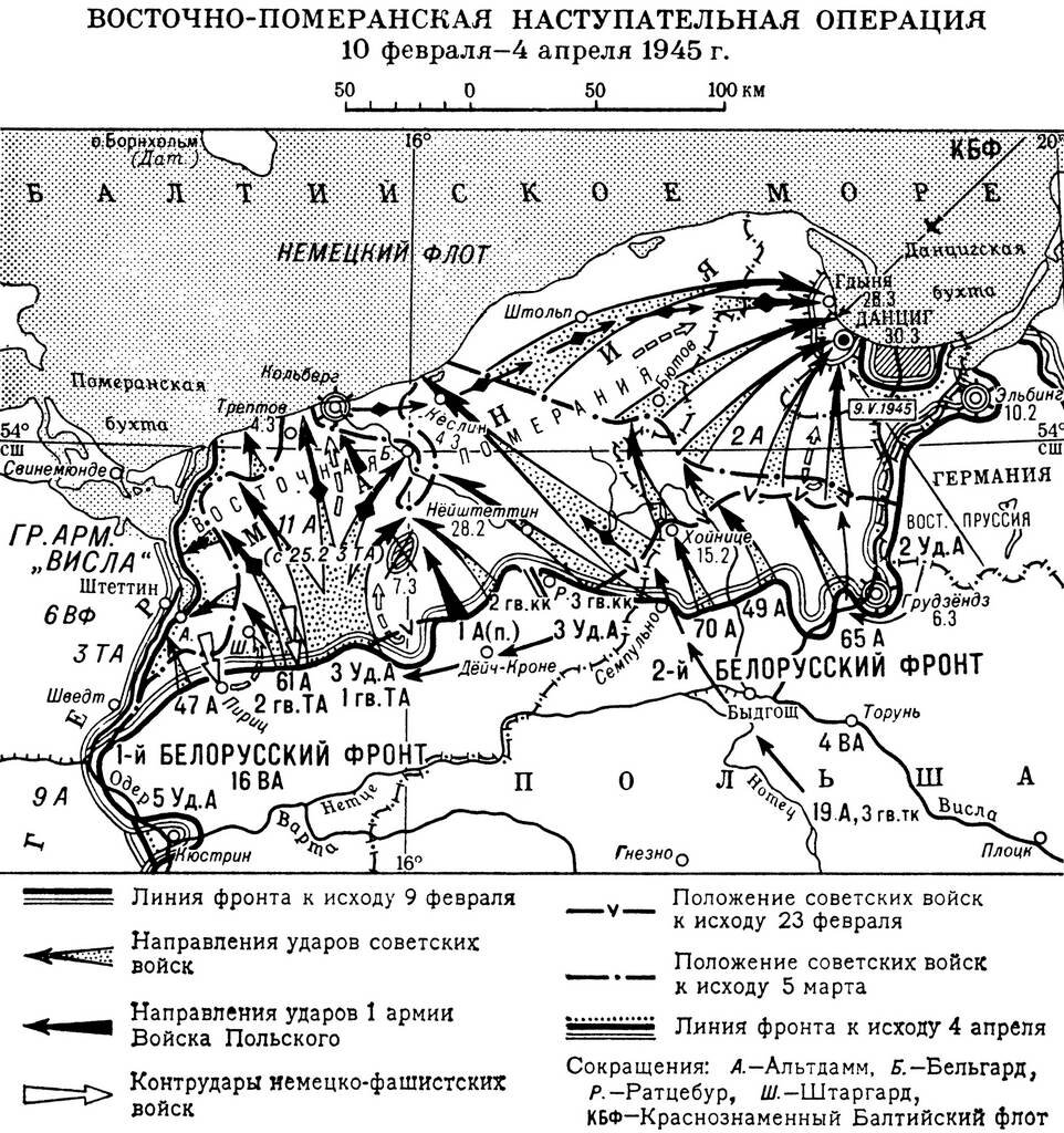 Восточно прусская операция карта егэ 1945