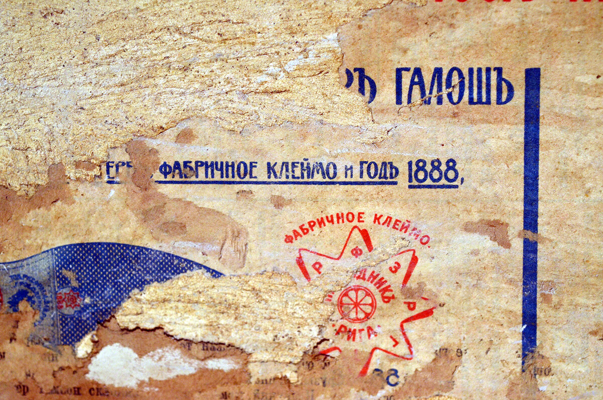 Четко читается надпись "Фабричное клеймо и год 1888" 