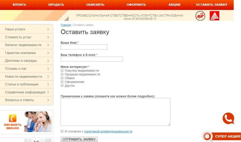 твой адрес недвижимость