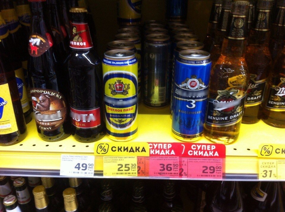 Куплю недорого пиво. Дешевое пиво. Самое дешевое пиво. Пиво дешевое пивко. Дешевое пиво в России.