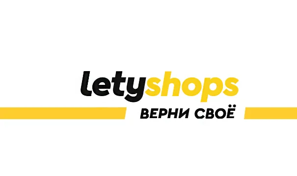 Фото с сайта letyshops.ru