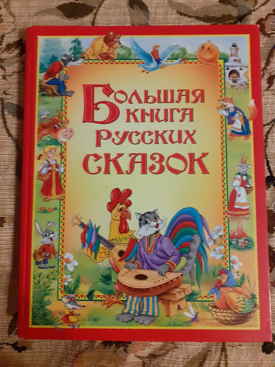 Любимая книга