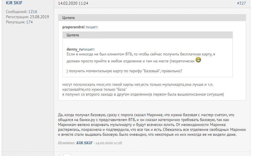 Форум - banki.ru