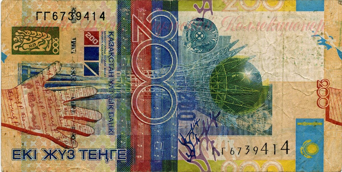 200 казахстанских тенге 2006 г.