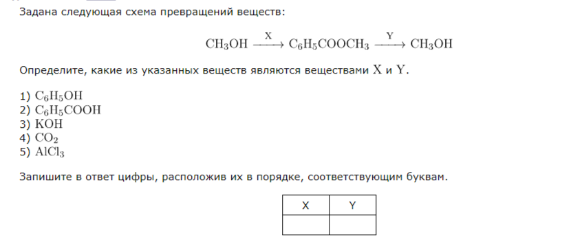 Задана следующая схема превращений веществ формула