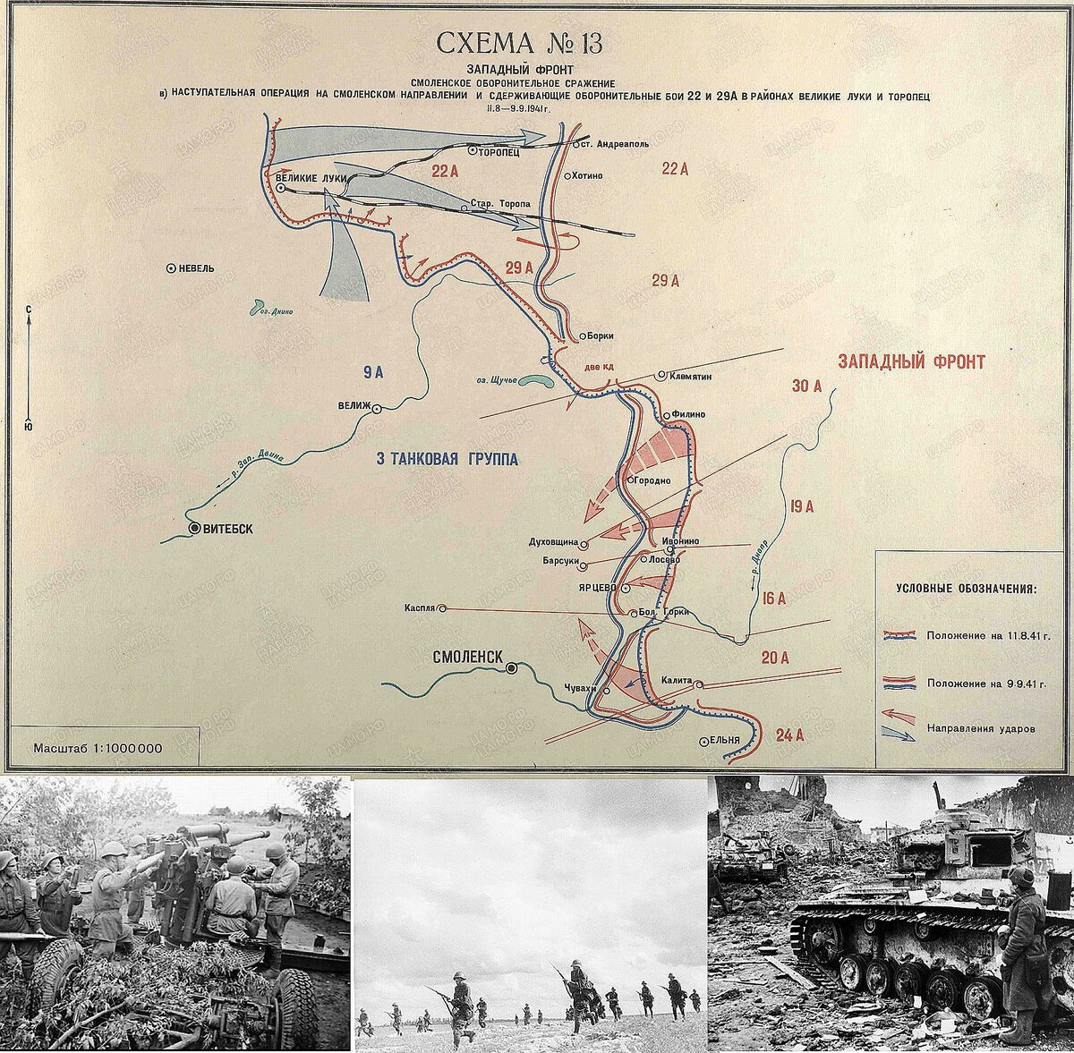 Оборонительные сражения 1941 года