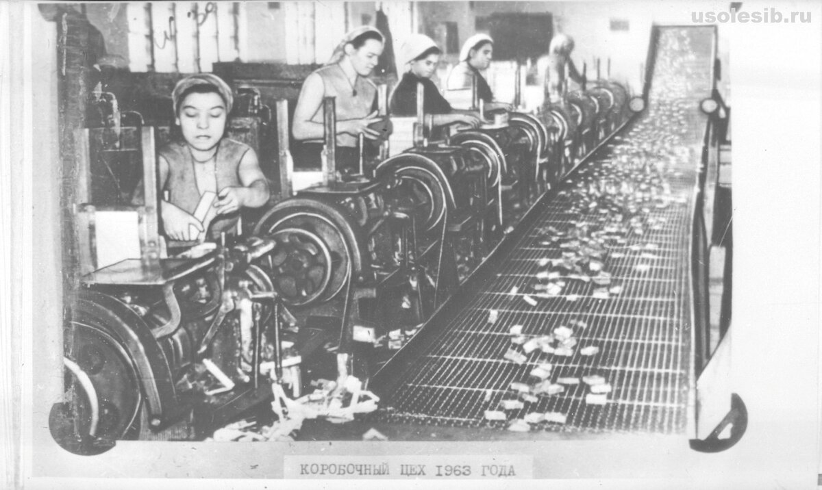 ФСК "Байкал" ,  фото, правда  уже  послевоенное,   