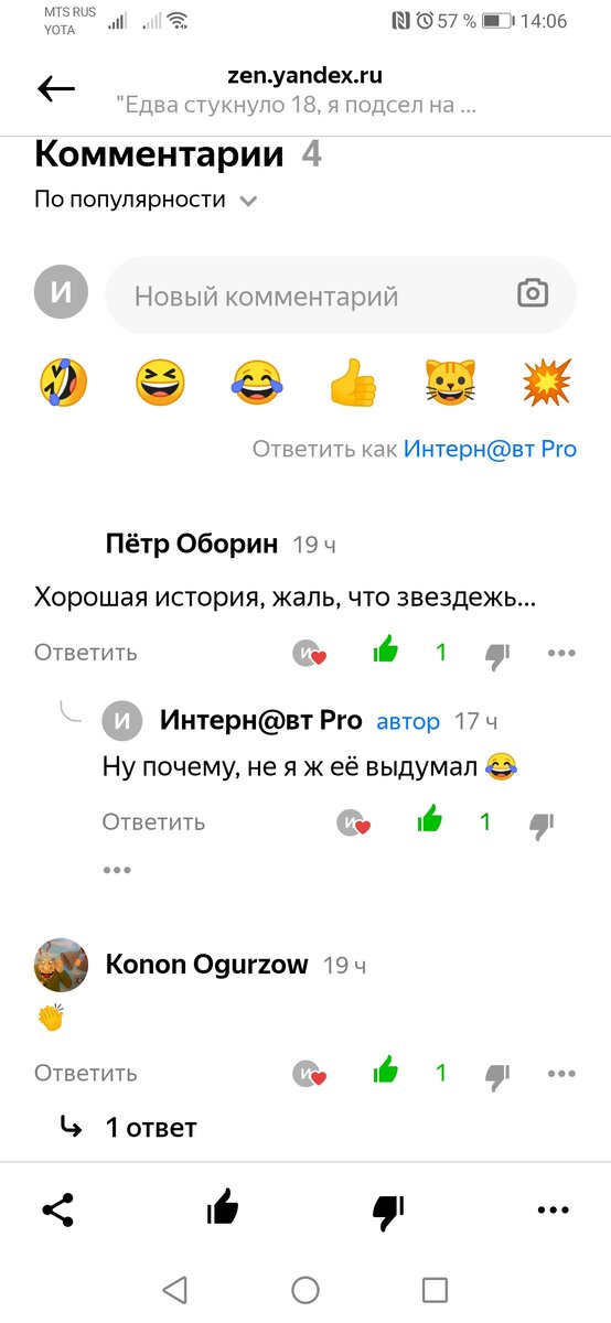 Автор сам себя лайкнул