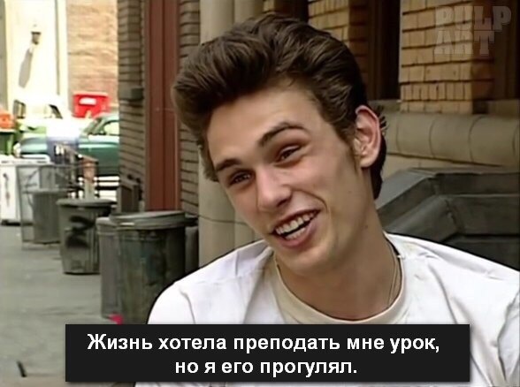 Жизнь - это школа. Источник: yandex.com
