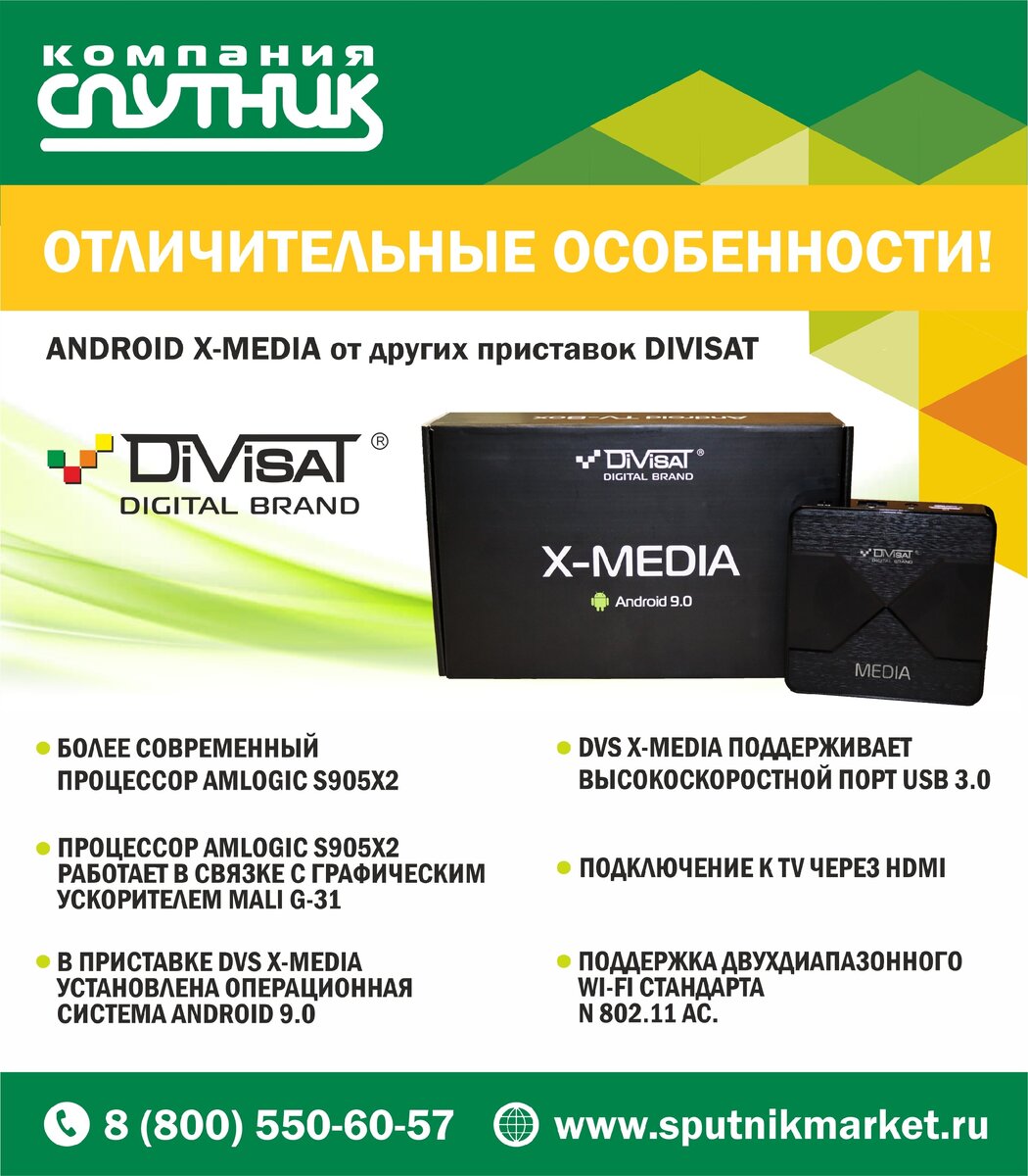 Hobbit mini приставка. Divisat digital brand. Divisat digital brand. Divisat hobbit lite 2. Divisat hobbit nano пульт.