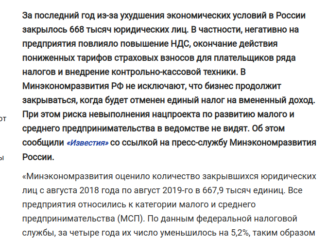 это данные на 2019 год