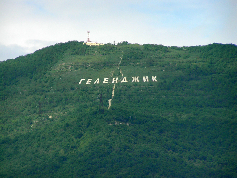 Маркхотский хребет-Геленджик