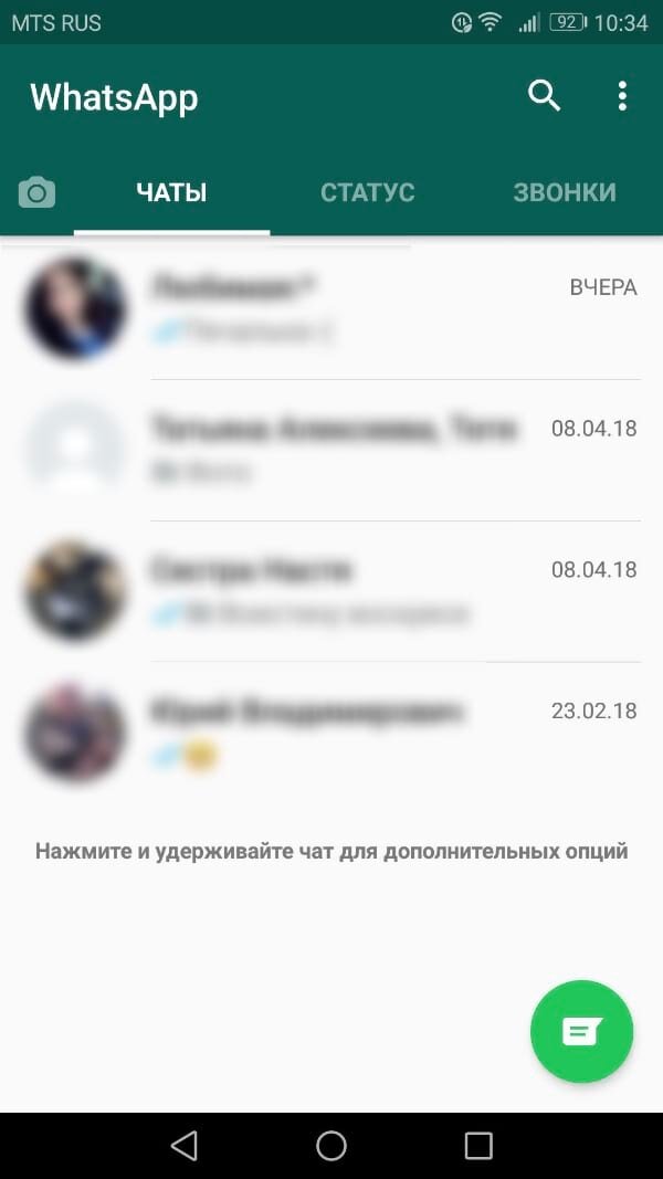 Начать чат ватсап. WHATSAPP чат. Сообщение в ватсапе. WHATSAPP диалог. Беседа в ватсапе.