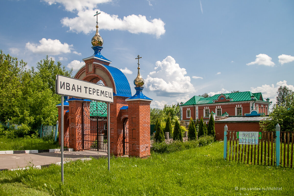 Село в московском районе