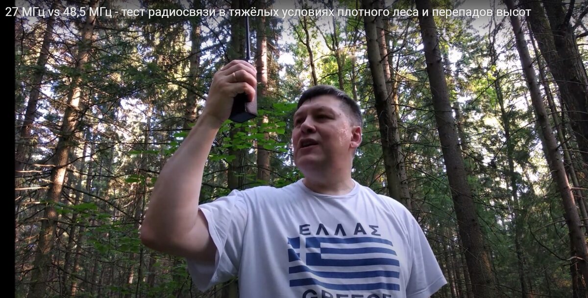 Проверка работы радиостанции Штурман-180 в ходе теста в лесу