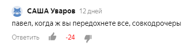 совкодрочером называют