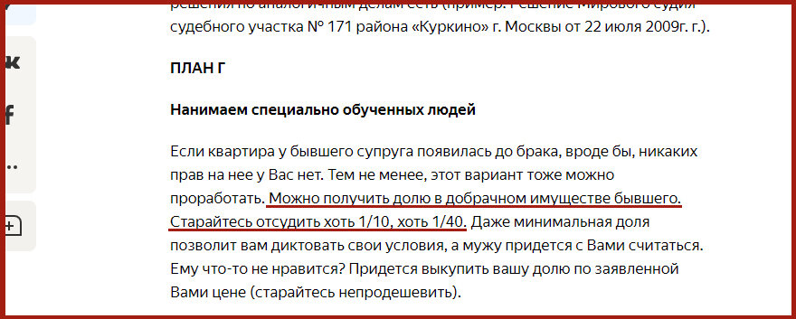 Обратите внимание! Речь идёт о добрачном имуществе.